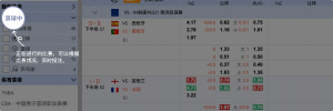 足球博彩:CMP-sports足球投注技巧和规则 3 投注正在进行的比赛,玩家可以边看比赛边下注。